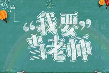 河北小學(xué)教師資格面試 正裝