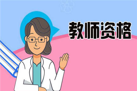 2019下半年河北教資面試小學(xué)政治《這樣可以嗎》教案