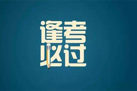 河北舞蹈教師資格證應該怎么考?