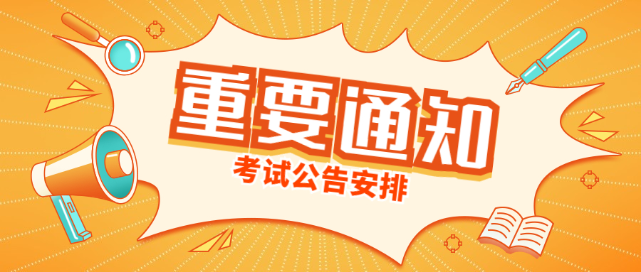 教師資格證