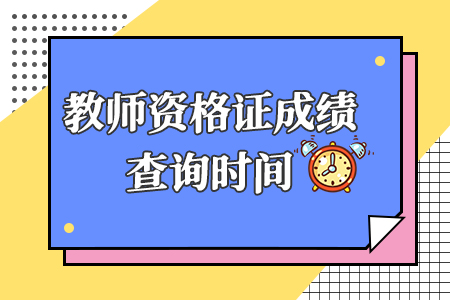 考教資需要什么條件