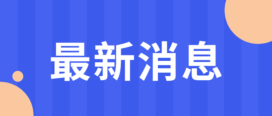 河北省教師資格證報名條件