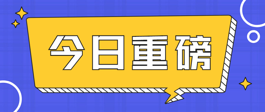 河北省普通話(huà)報名最新資訊