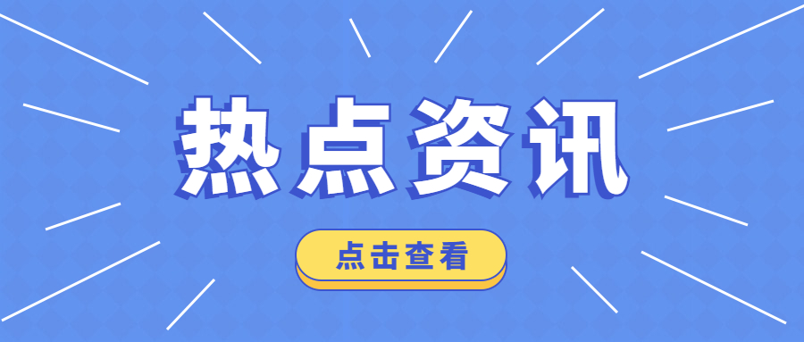 河北教師資格證認定 河北教師資格證認定申請時(shí)間