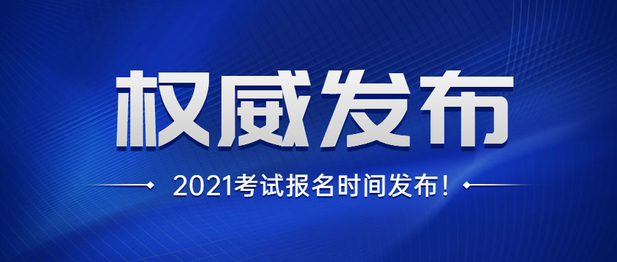 自考教師資格證怎么考