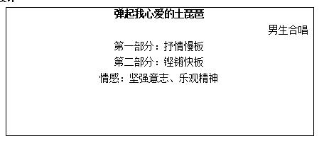 河北教師資格證面試板書(shū)設計