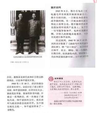 河北初中歷史教師資格證