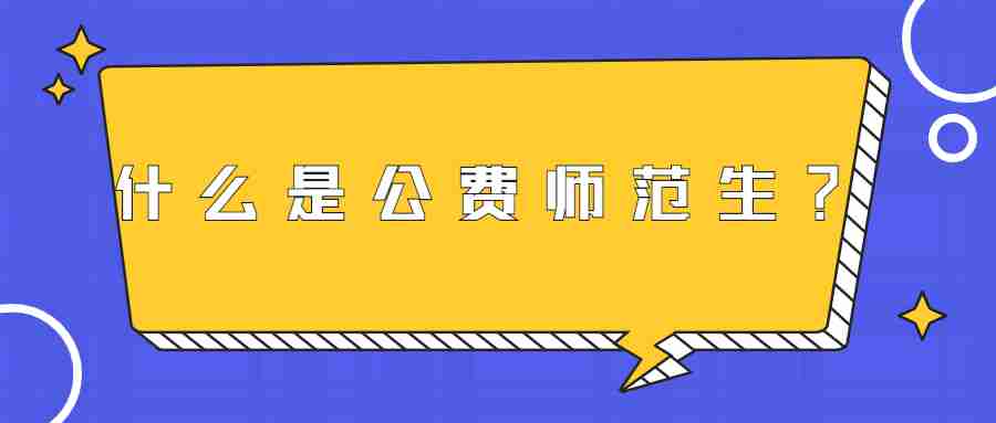 河北教師資格證