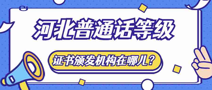 河北普通話(huà)