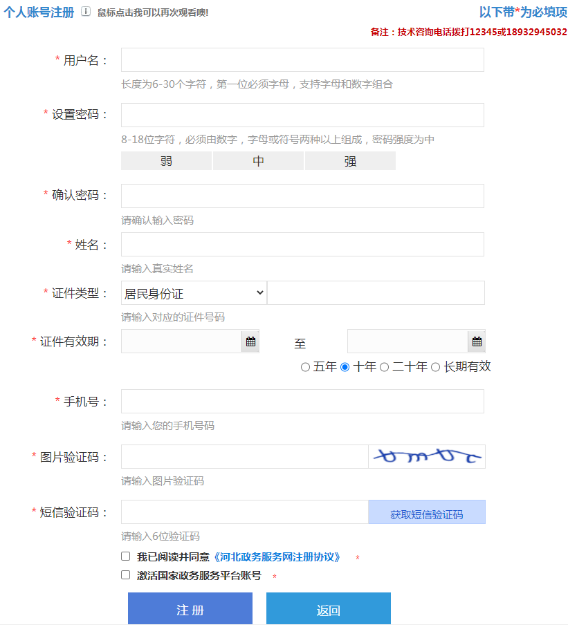 2022年石家莊市正定縣教師資格認定公告！4