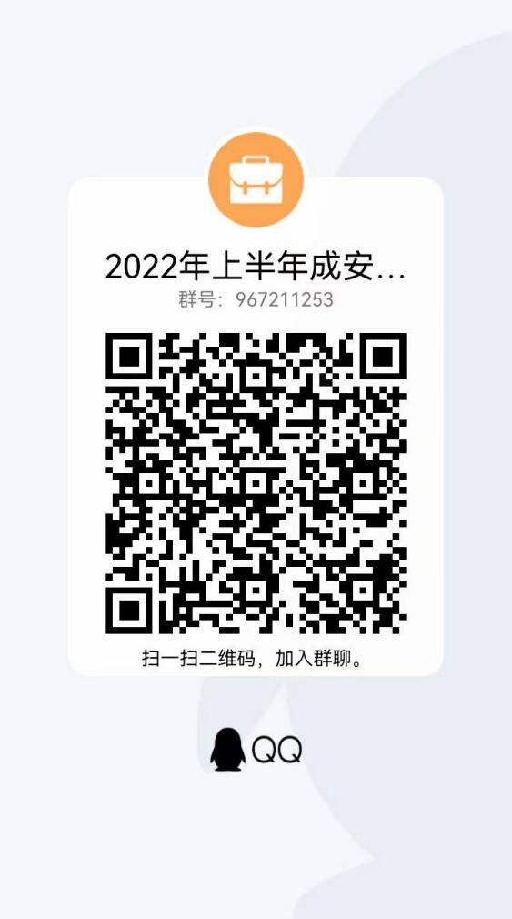 2022上半年邯鄲市成安縣教師資格認定公告！
