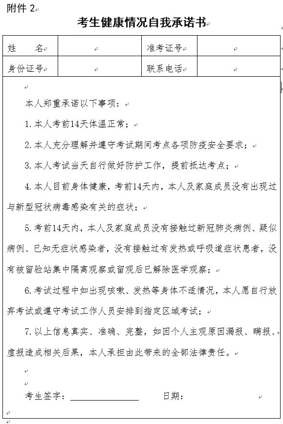 2022年下半年邢臺市普通話(huà)水平測試通知！2