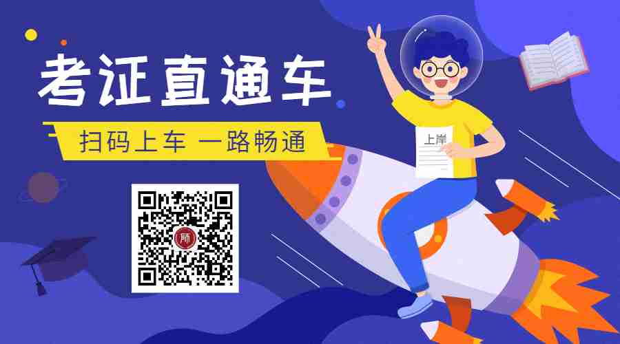 河北教師資格證