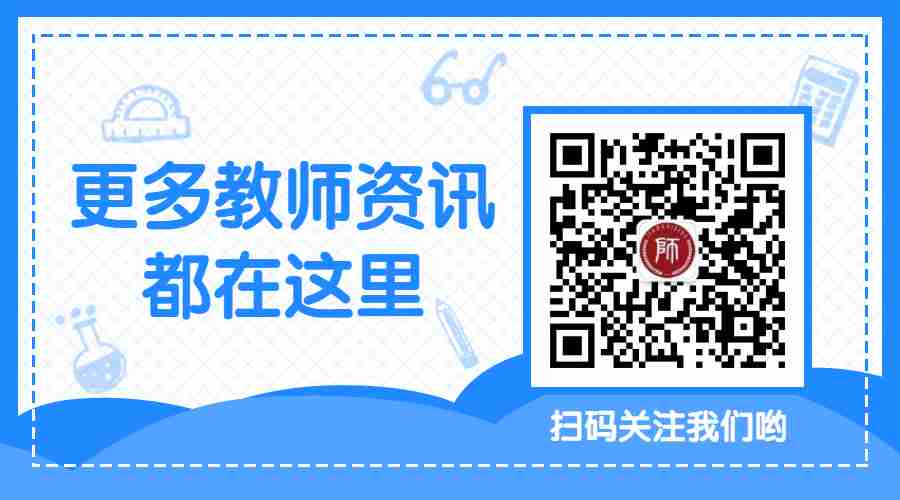 河北省教師資格證