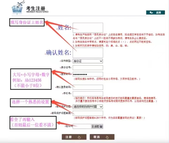 河北省教師資格筆試