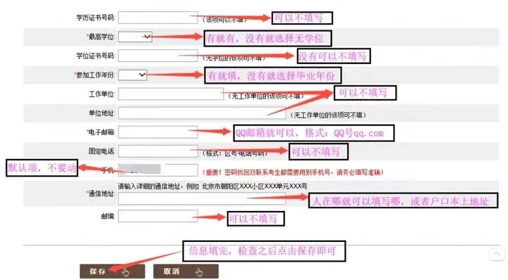 河北省教師資格筆試