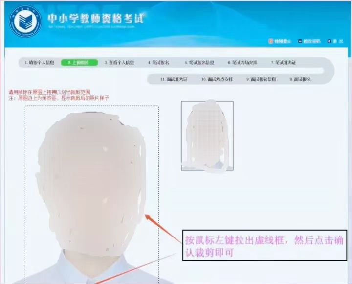河北省教師資格筆試