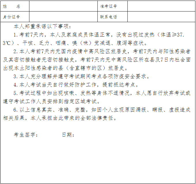 承德市普通話(huà)水平測試