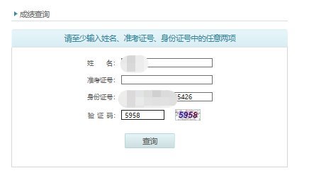 河北普通話(huà)成績(jì)查詢(xún)