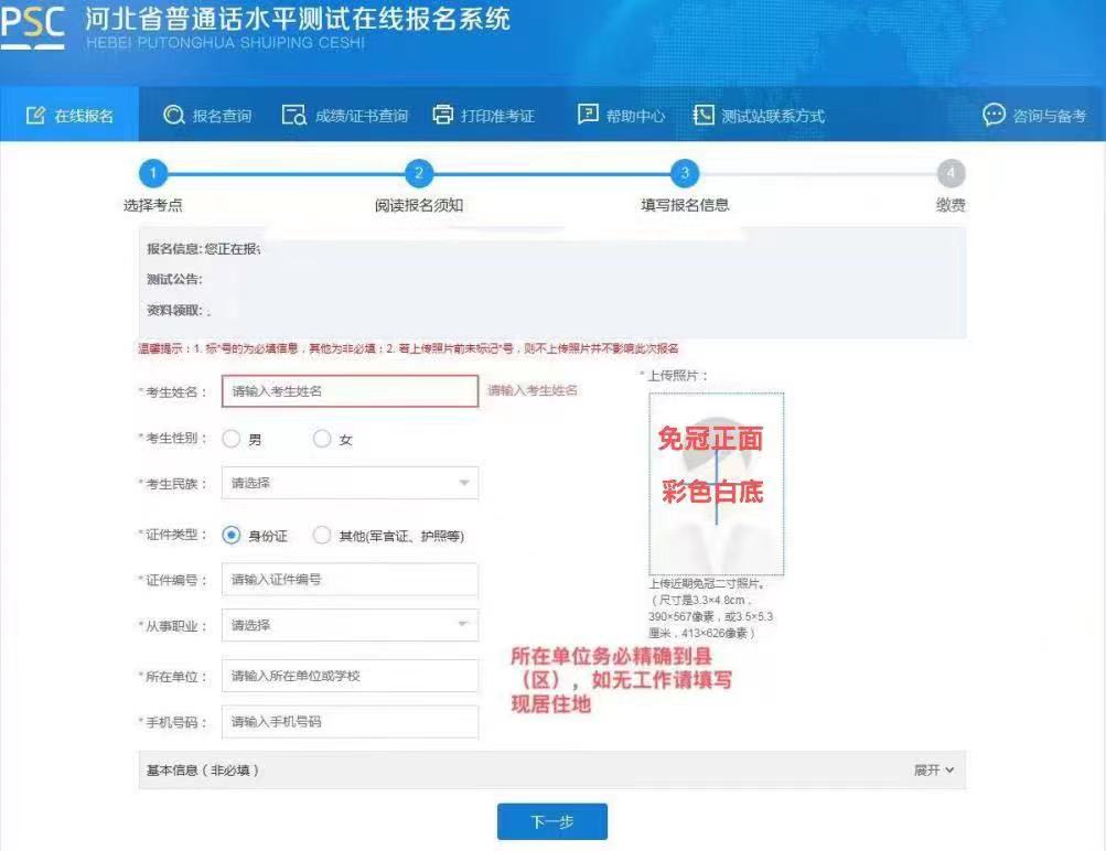 河北教師資格證