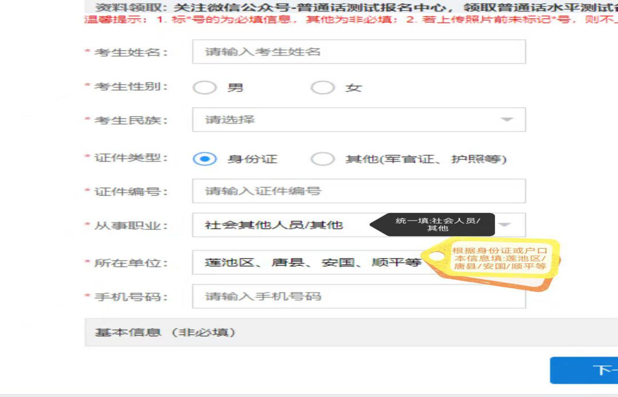 河北教師資格證
