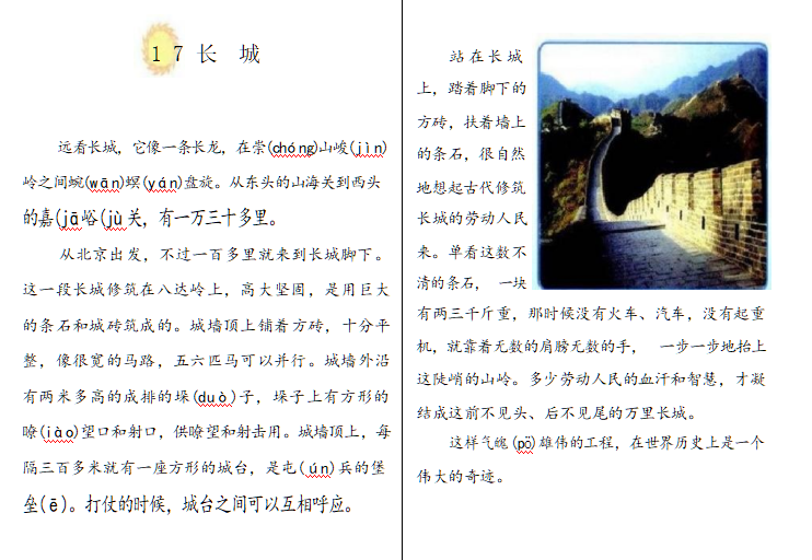 河北教師資格證考試4