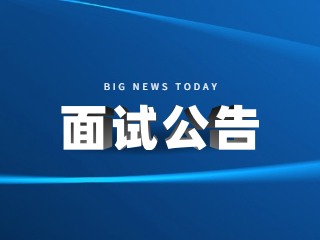 2023年上半年河北省中小學(xué)教師資格考試（面試）有關(guān)事項的公告