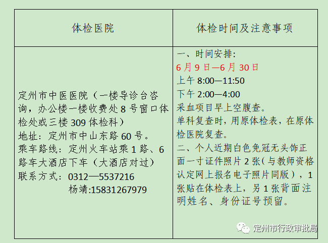 體檢醫院及時(shí)間安排