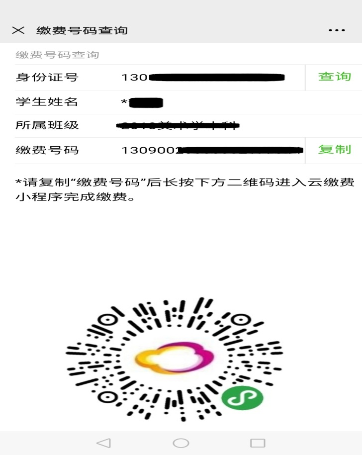 河北教師資格證