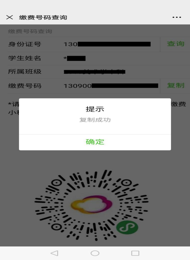 河北普通話(huà)考試繳費