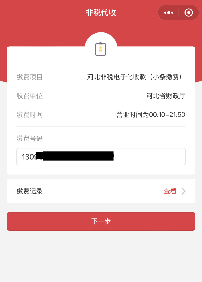 河北省教師資格證