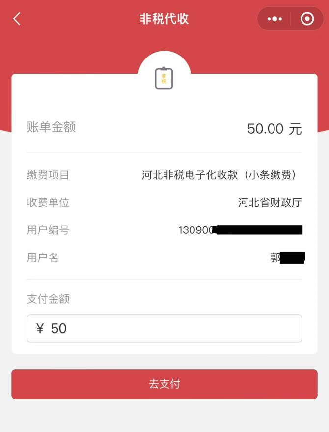 河北滄州普通話(huà)考試網(wǎng)上繳費