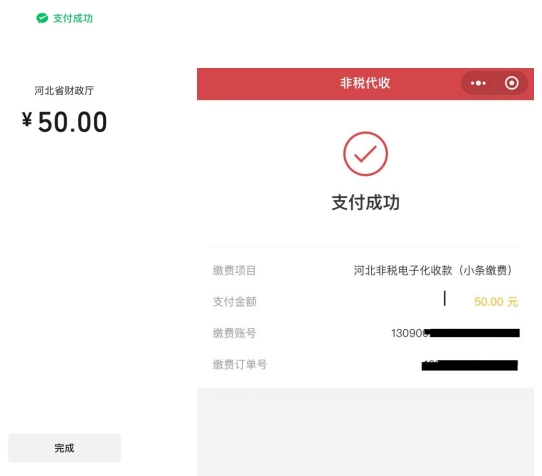 河北教師資格考試