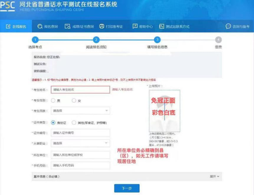 河北教師資格考試