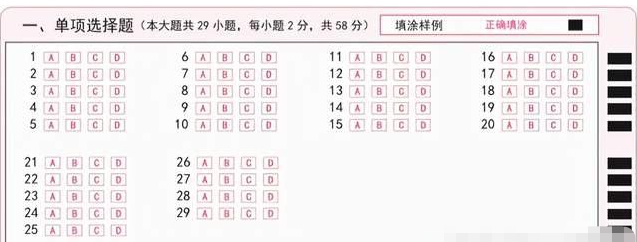 河北教師資格證考試答題卡