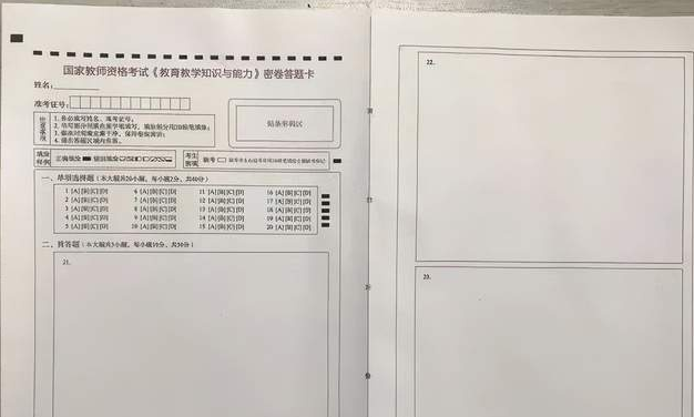 河北教師資格證考試