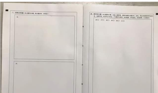 河北教師資格證筆試