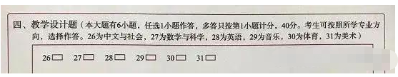 小學(xué)科目二