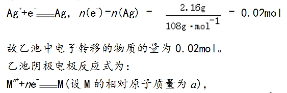 甲池陰極電極反應為：